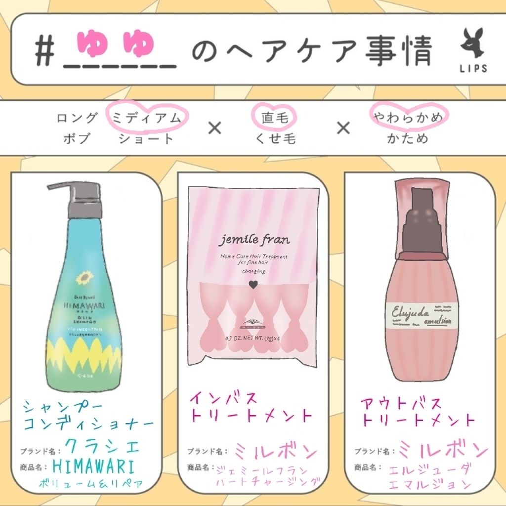 オイルインシャンプー／コンディショナー(ボリューム＆リペア)(旧)/ディアボーテ/シャンプー・コンディショナーを使ったクチコミ（1枚目）