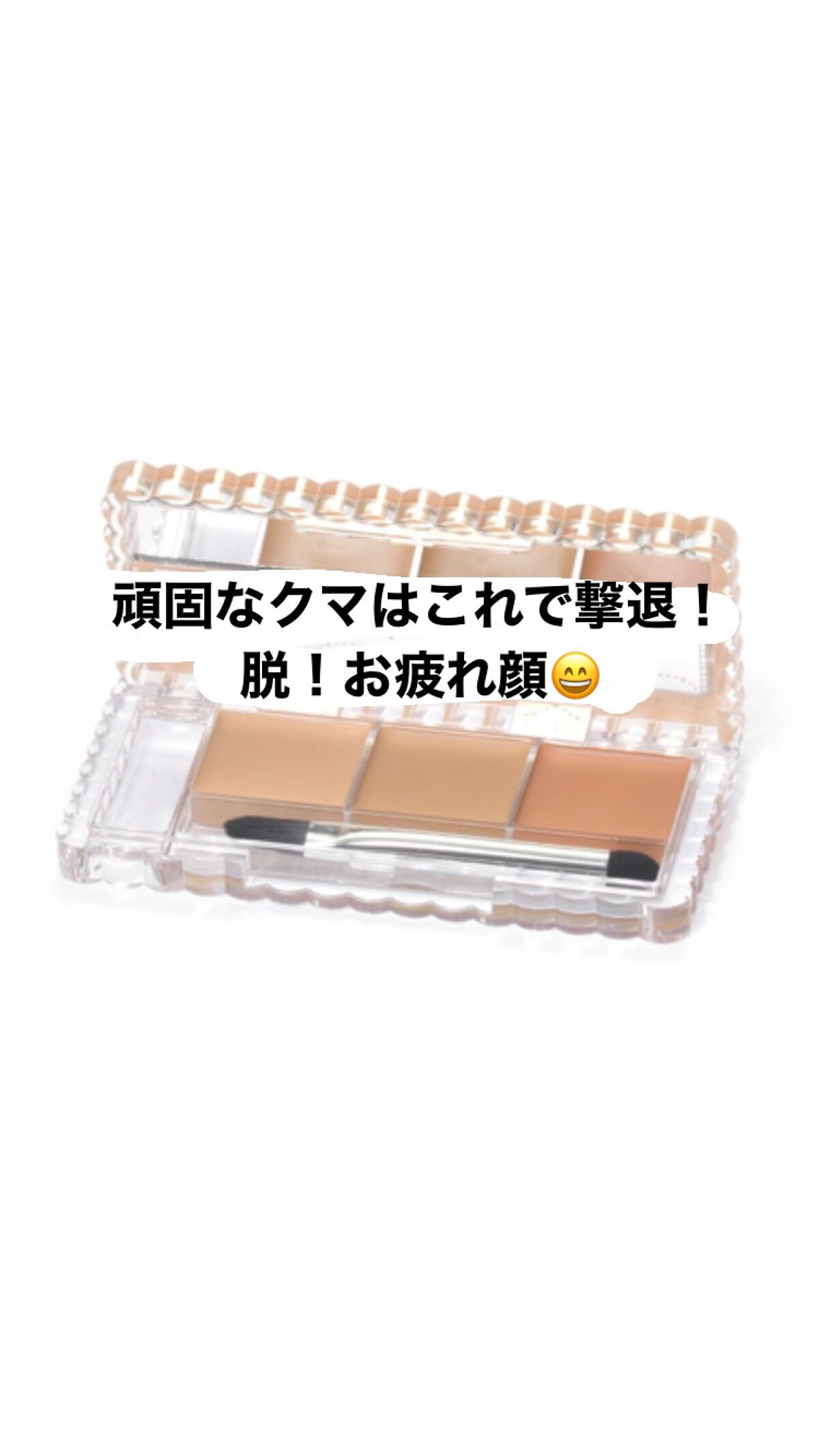 カラーミキシングコンシーラー/キャンメイク/パレットコンシーラーを使ったクチコミ(1枚目)