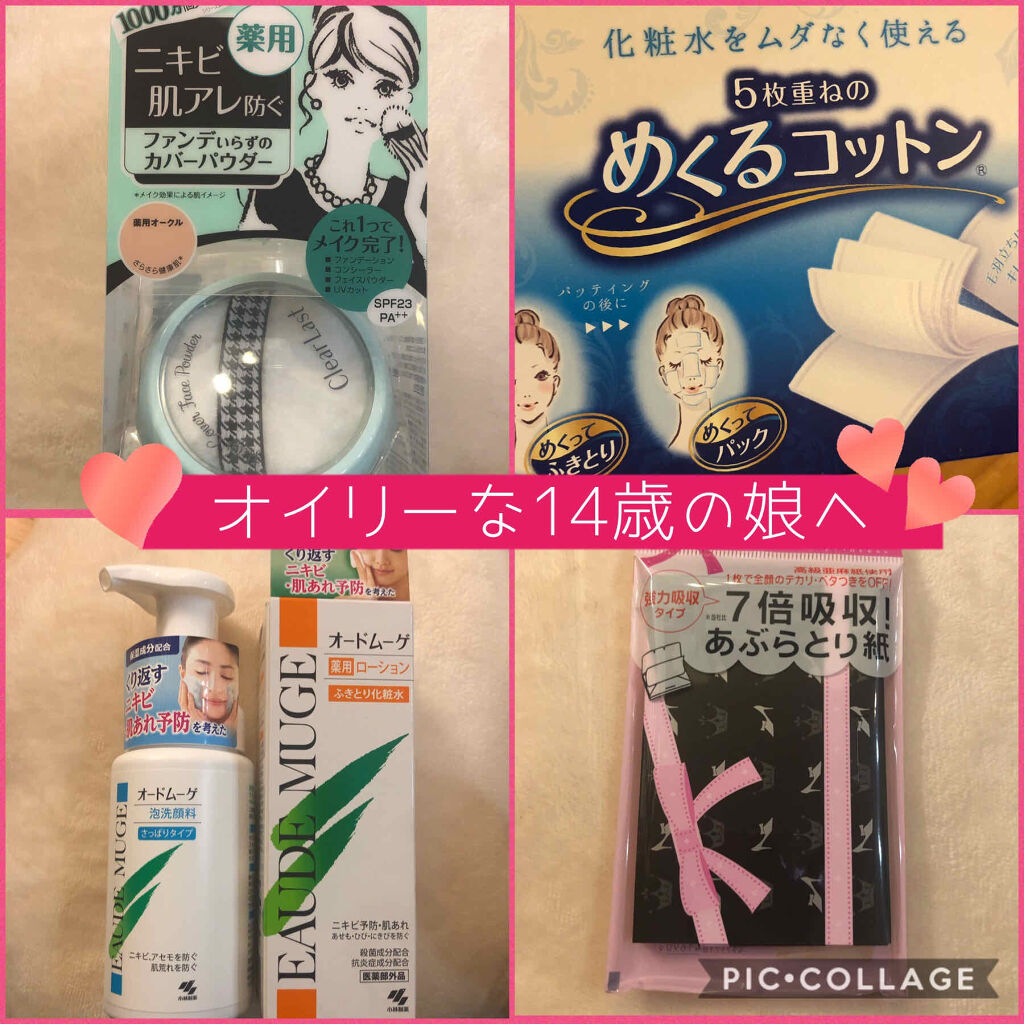 コンビニック セレクティ あぶらとり紙のクチコミ「14歳の娘へ①

昨夜、14歳の娘に、
ニキビのこと、顔が油がすごくて、
あぶらとり紙が欲しい.....」（1枚目）
