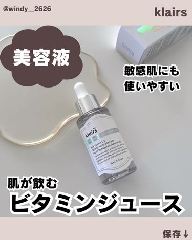 フレッシュリージュースドビタミンドロップ(35ml)/Klairs/美容液を使ったクチコミ（1枚目）