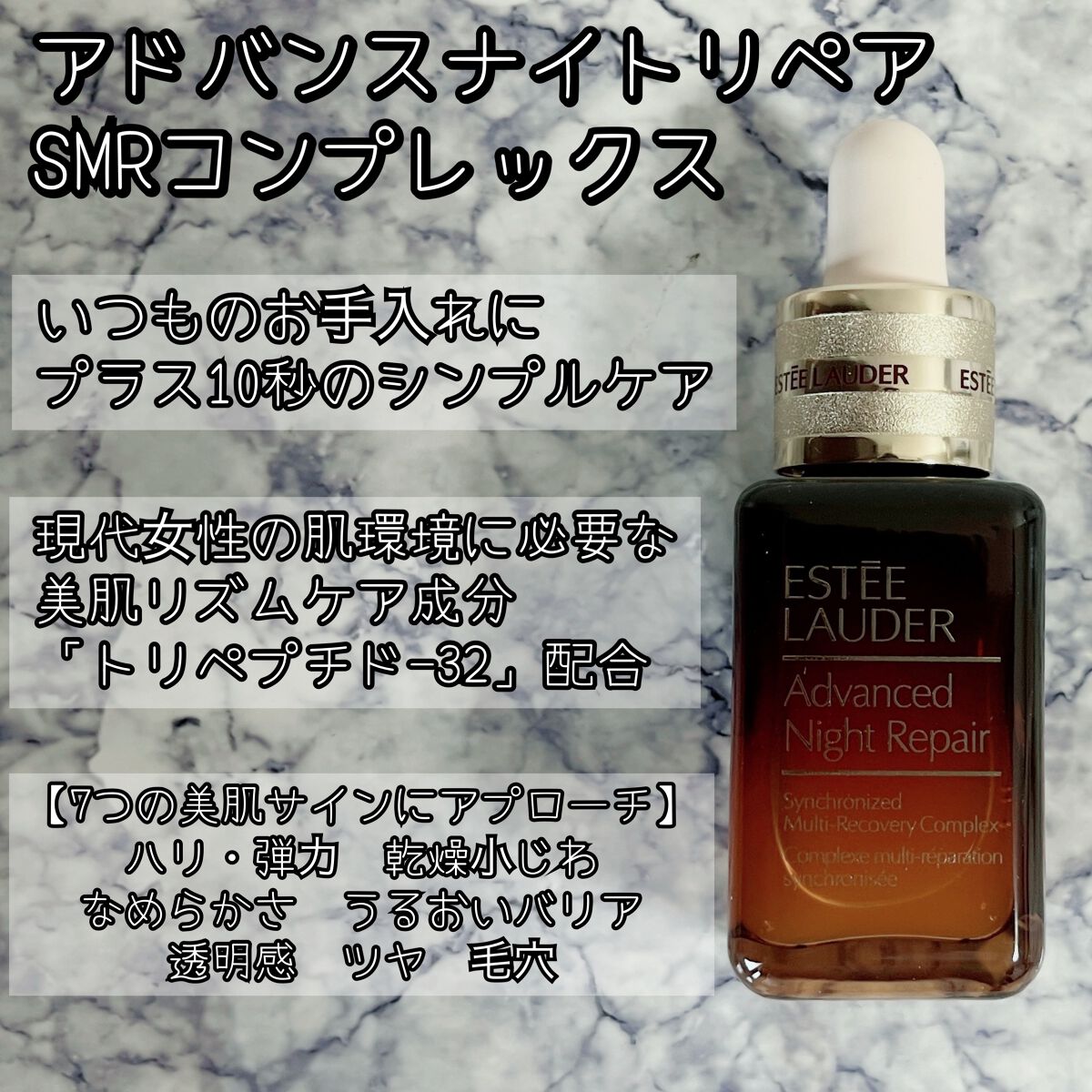 アドバンス ナイト リペア SMR コンプレックス/ESTEE LAUDER/美容液を使ったクチコミ(2枚目)