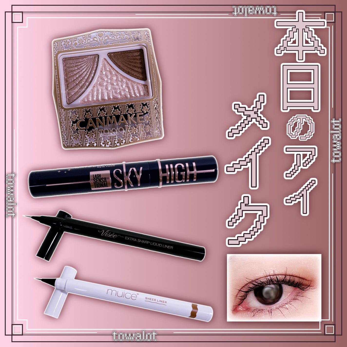 ジューシーピュアアイズ/キャンメイク/アイシャドウパレットを使ったクチコミ(1枚目)