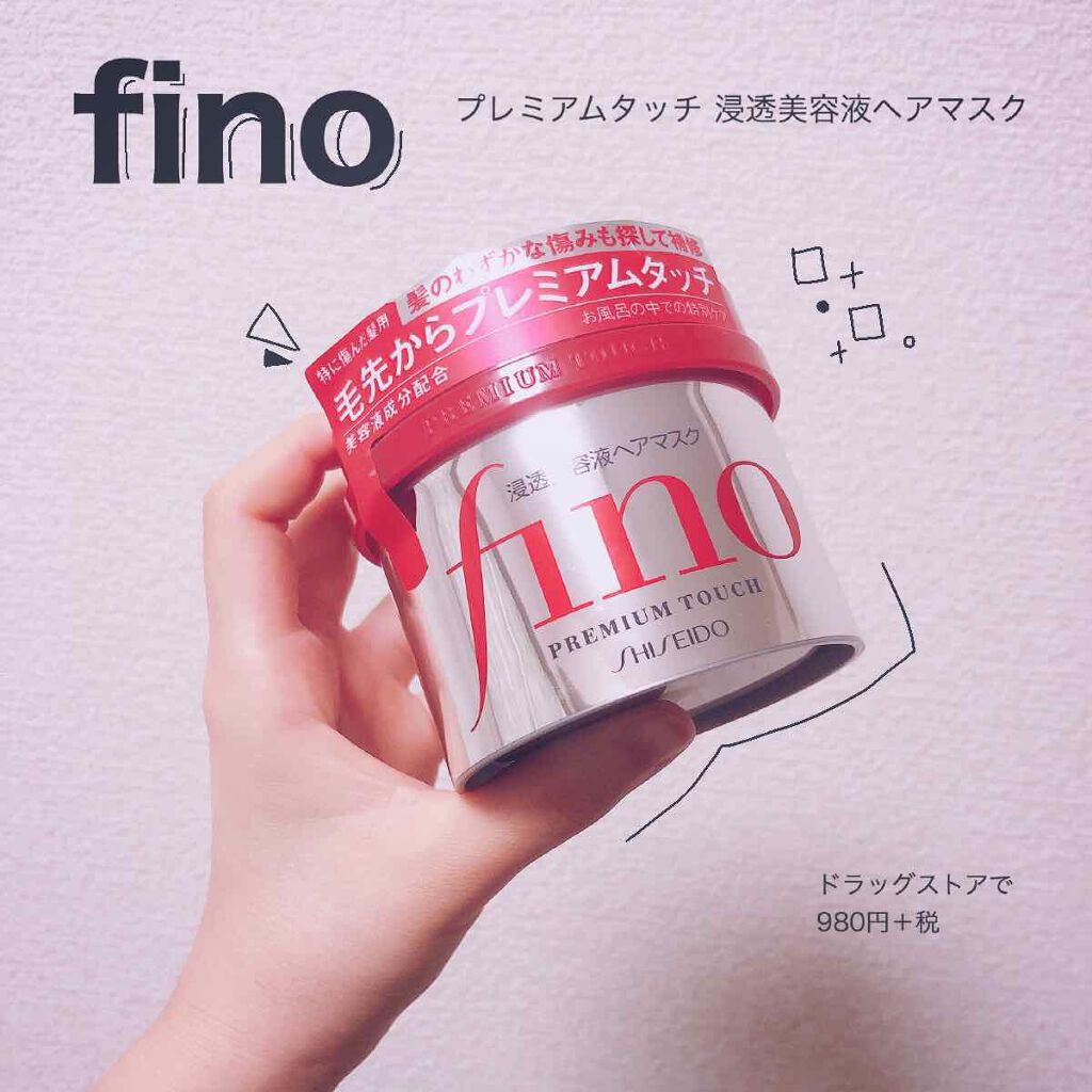 フィーノ　プレミアムタッチ　濃厚美容液ヘアマスク/フィーノ/ヘアマスク・ヘアパックを使ったクチコミ（1枚目）