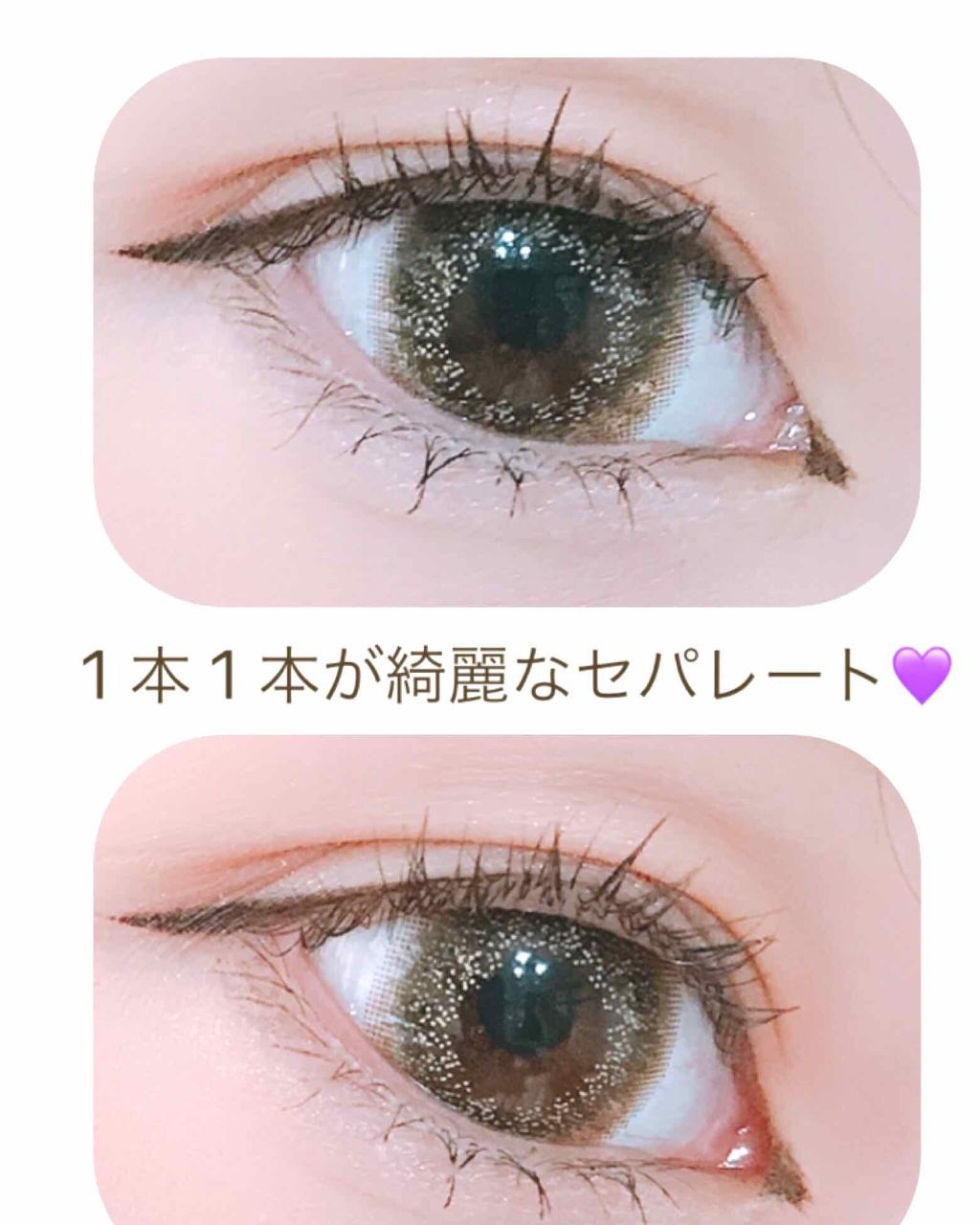 クイックラッシュカーラー/キャンメイク/マスカラ下地を使ったクチコミ(3枚目)