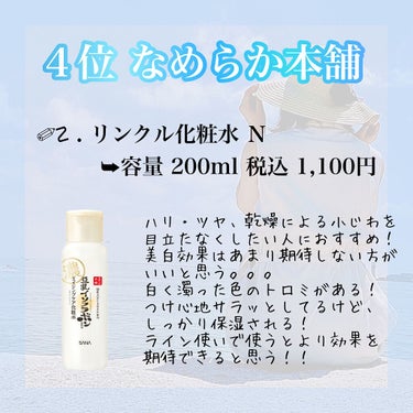 化粧水・敏感肌用・高保湿タイプ/無印良品/化粧水を使ったクチコミ（5枚目）