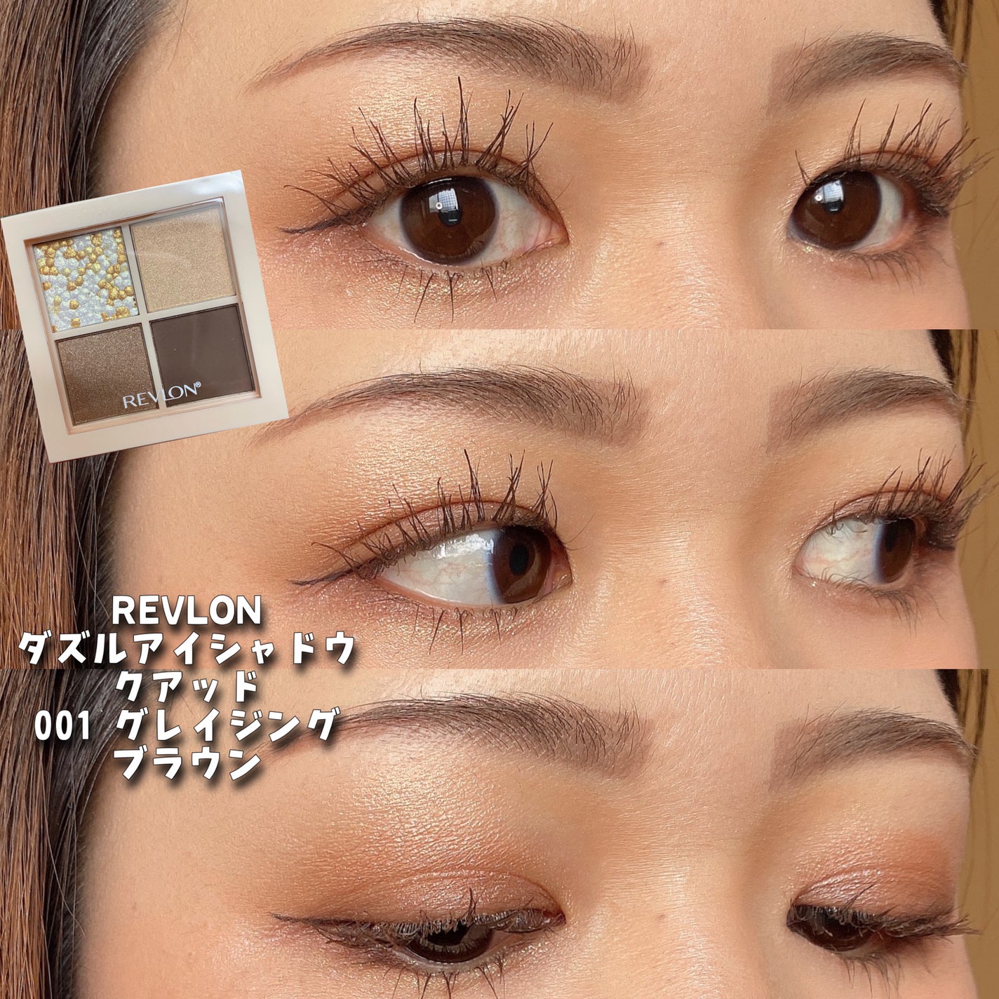 レブロン ダズル アイシャドウ クアッド/REVLON/アイシャドウパレットを使ったクチコミ(4枚目)