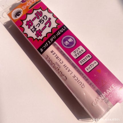 クイックラッシュカーラー/キャンメイク/マスカラ下地を使ったクチコミ(4枚目)