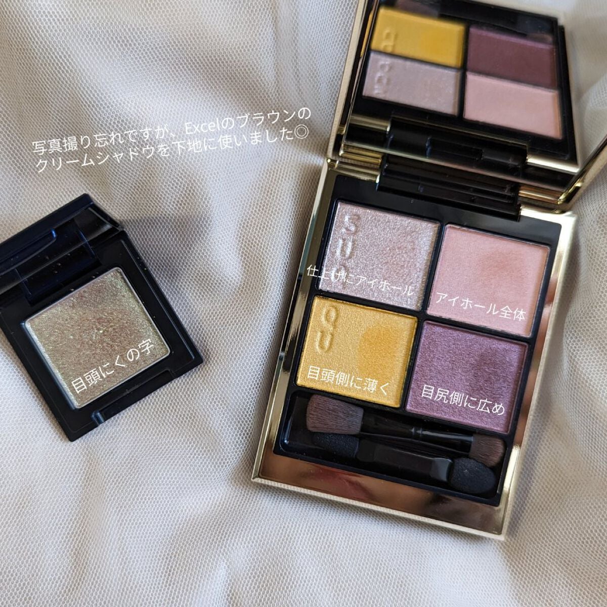 シグニチャー カラー アイズ/SUQQU/アイシャドウパレットを使ったクチコミ(2枚目)