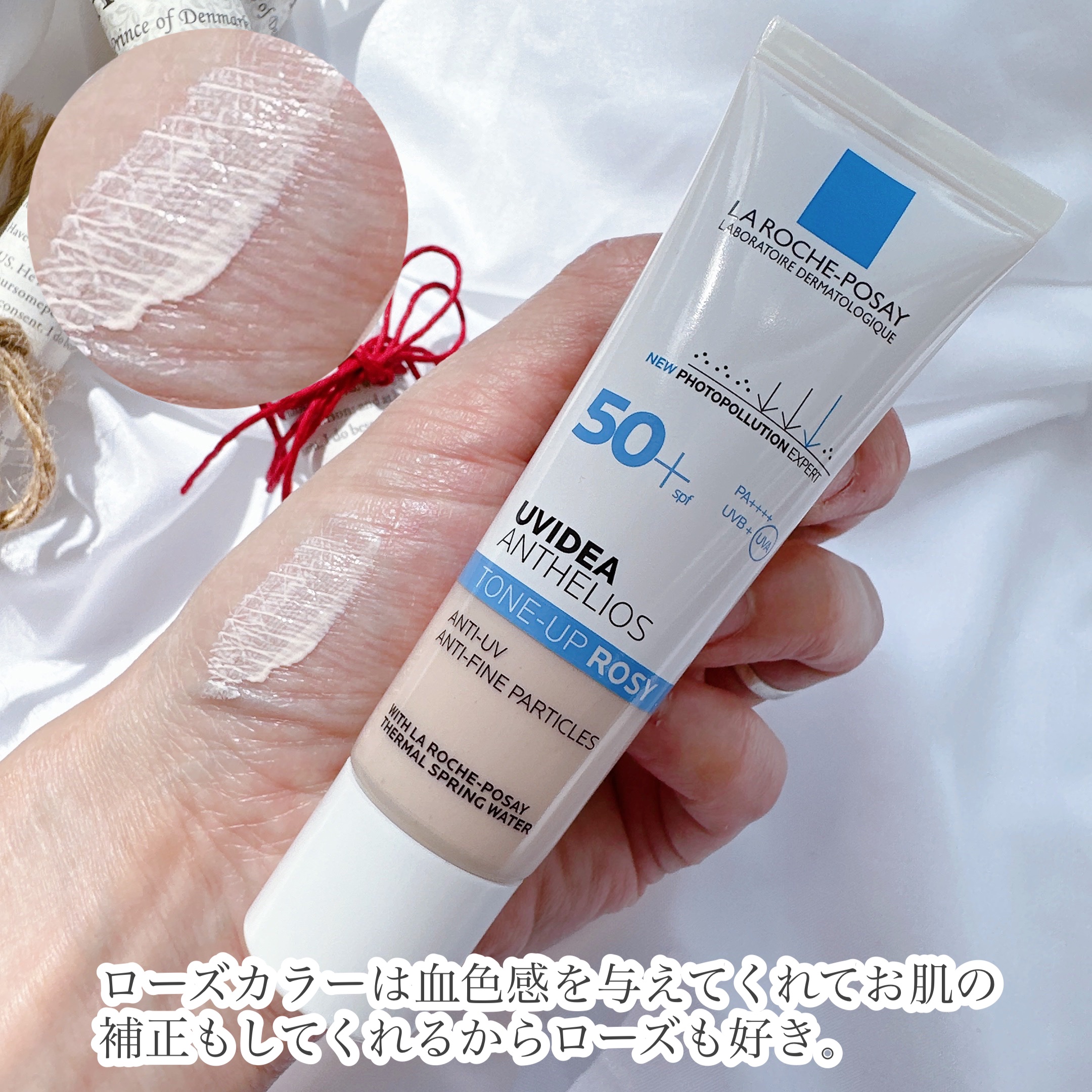 UVイデア XL プロテクショントーンアップ ローズ/ラ ロッシュ ポゼ/日焼け止めクリームを使ったクチコミ（3枚目）