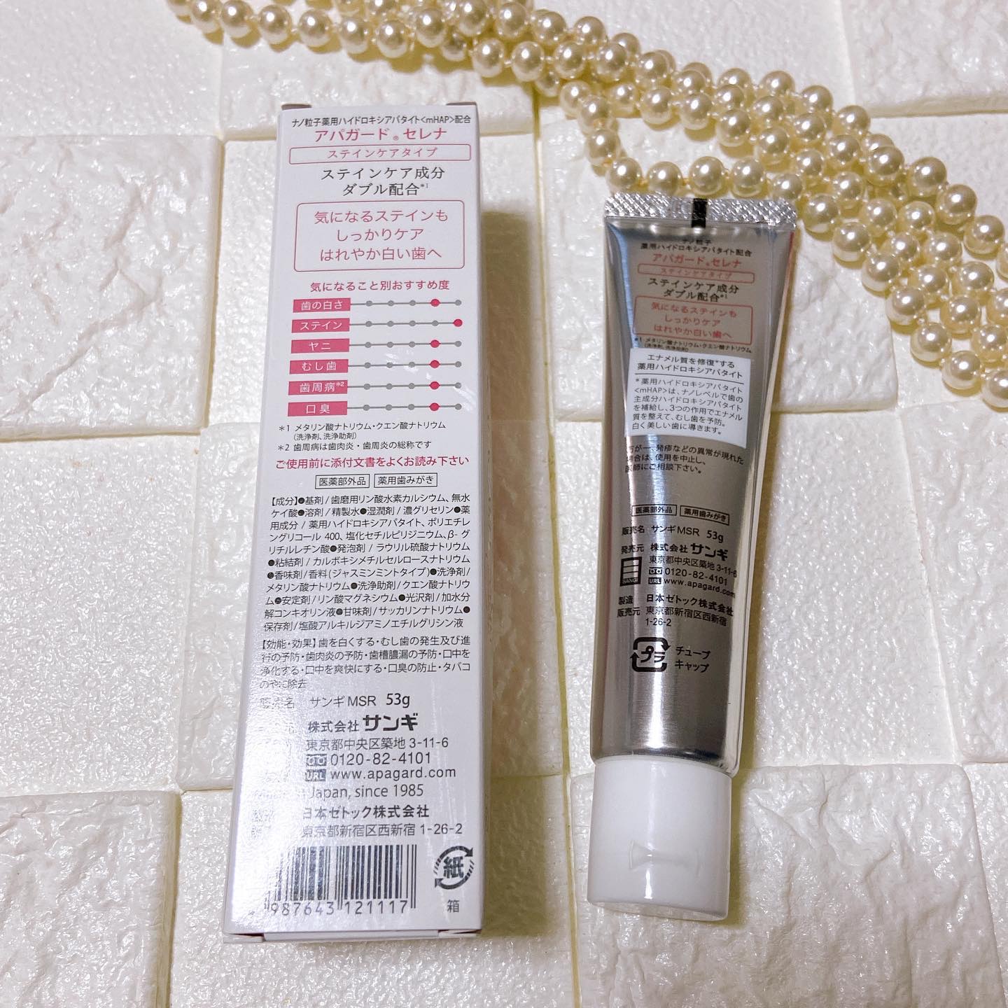 アパガードセレナ/アパガード/歯磨き粉を使ったクチコミ（2枚目）