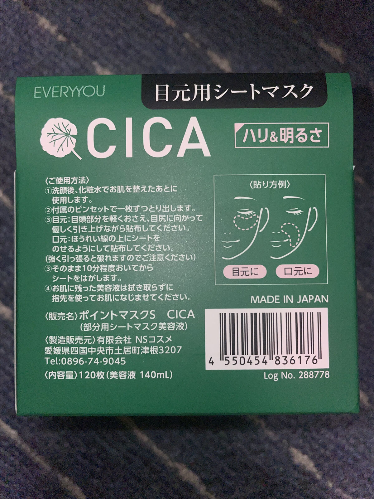 を使ったクチコミ（2枚目）