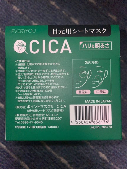 を使ったクチコミ(2枚目)