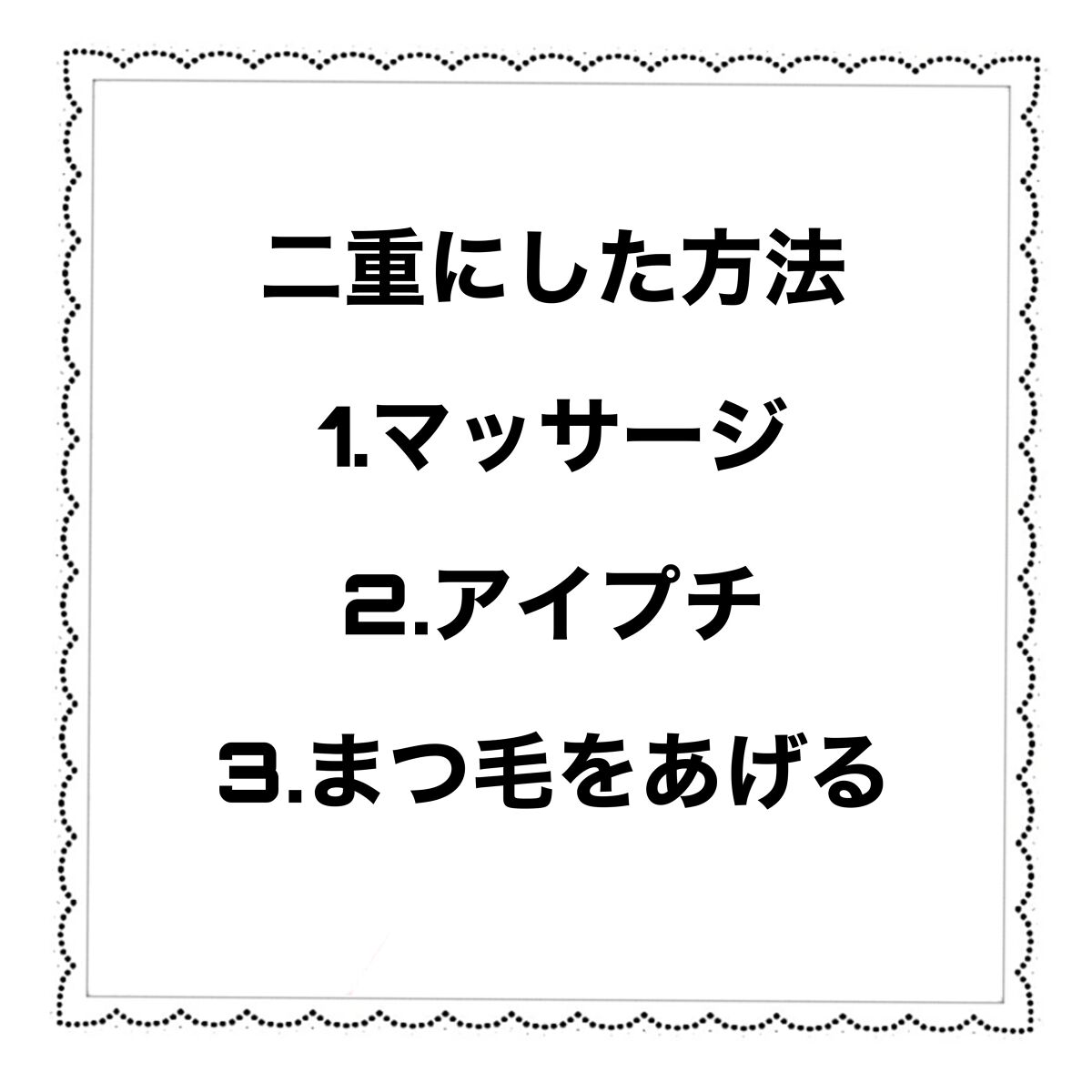 アイトーク/アイトーク/二重まぶた用アイテムを使ったクチコミ(2枚目)