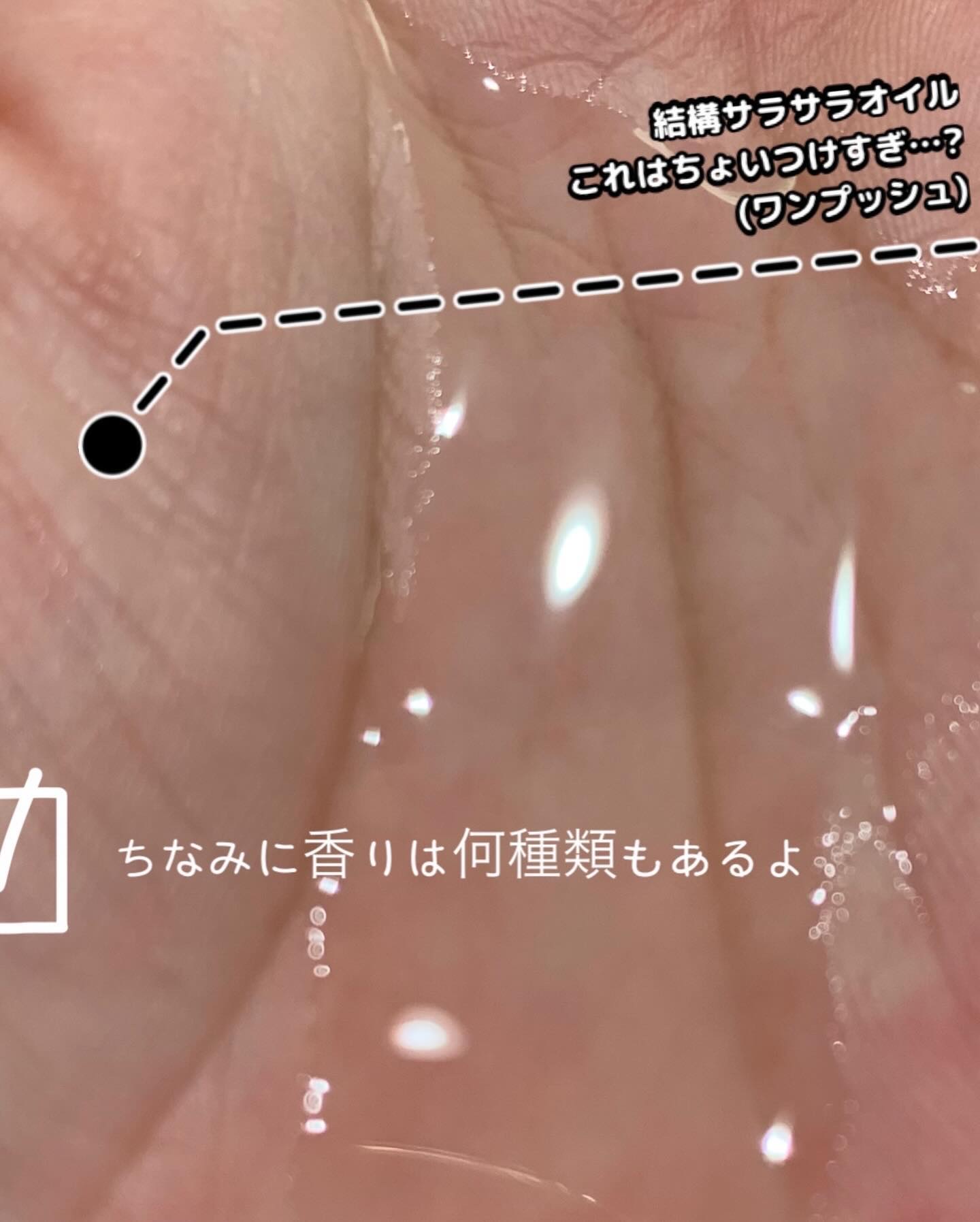 ヘアオイル SUN/MEDULLA/ヘアオイルを使ったクチコミ（2枚目）