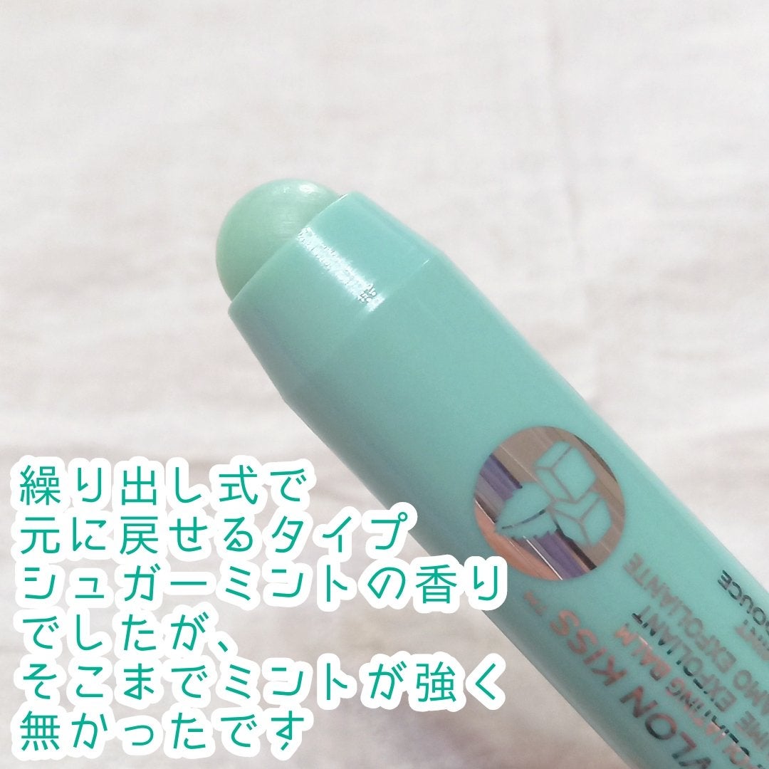 レブロン キス シュガー スクラブ/REVLON/リップスクラブを使ったクチコミ(3枚目)