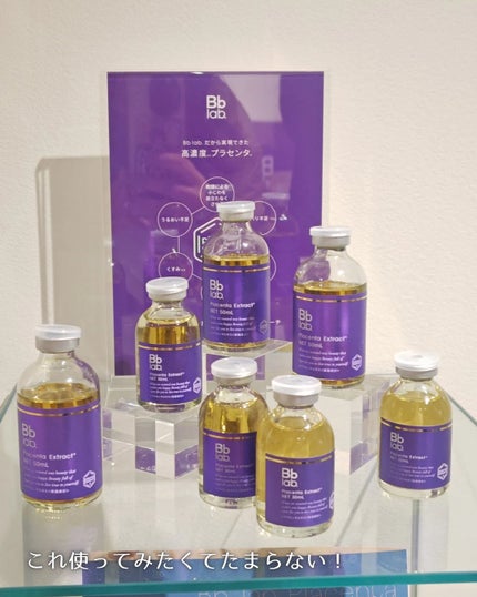 プラセンエッセンスプライマー/Bb lab./化粧下地を使ったクチコミ(7枚目)
