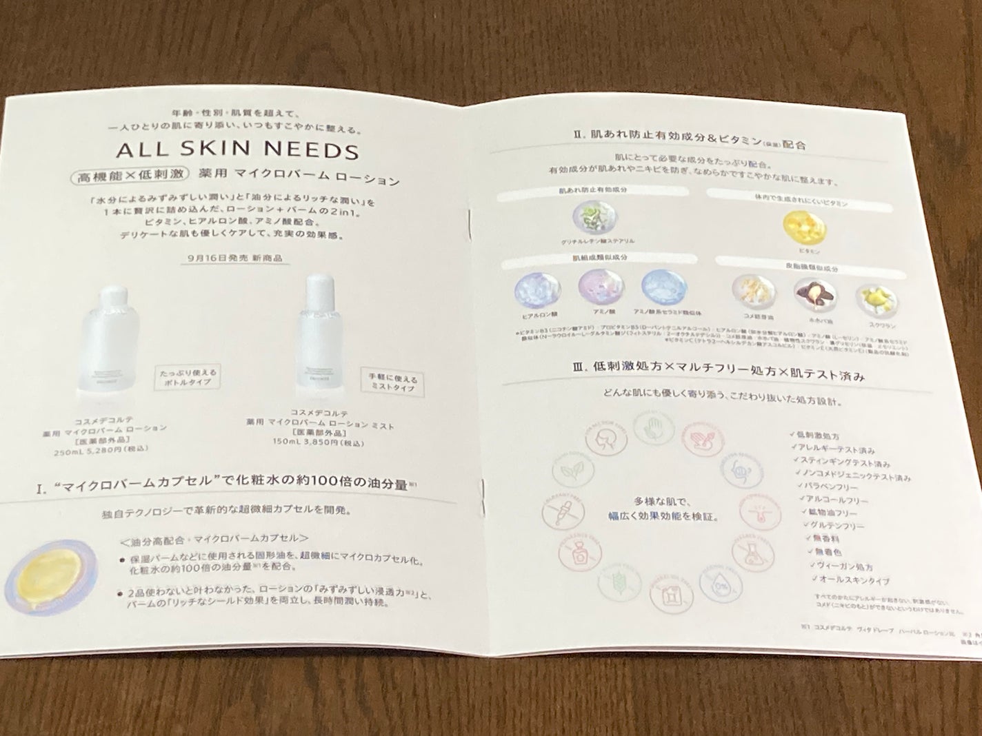 コスメデコルテ 薬用 マイクロバーム ローション〈薬用化粧液〉【医薬部外品】/DECORTÉ/化粧水を使ったクチコミ(4枚目)