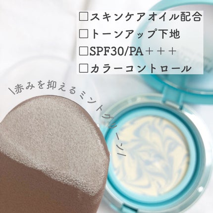 エニークッション カラーコレクター/ETUDE/化粧下地を使ったクチコミ(3枚目)