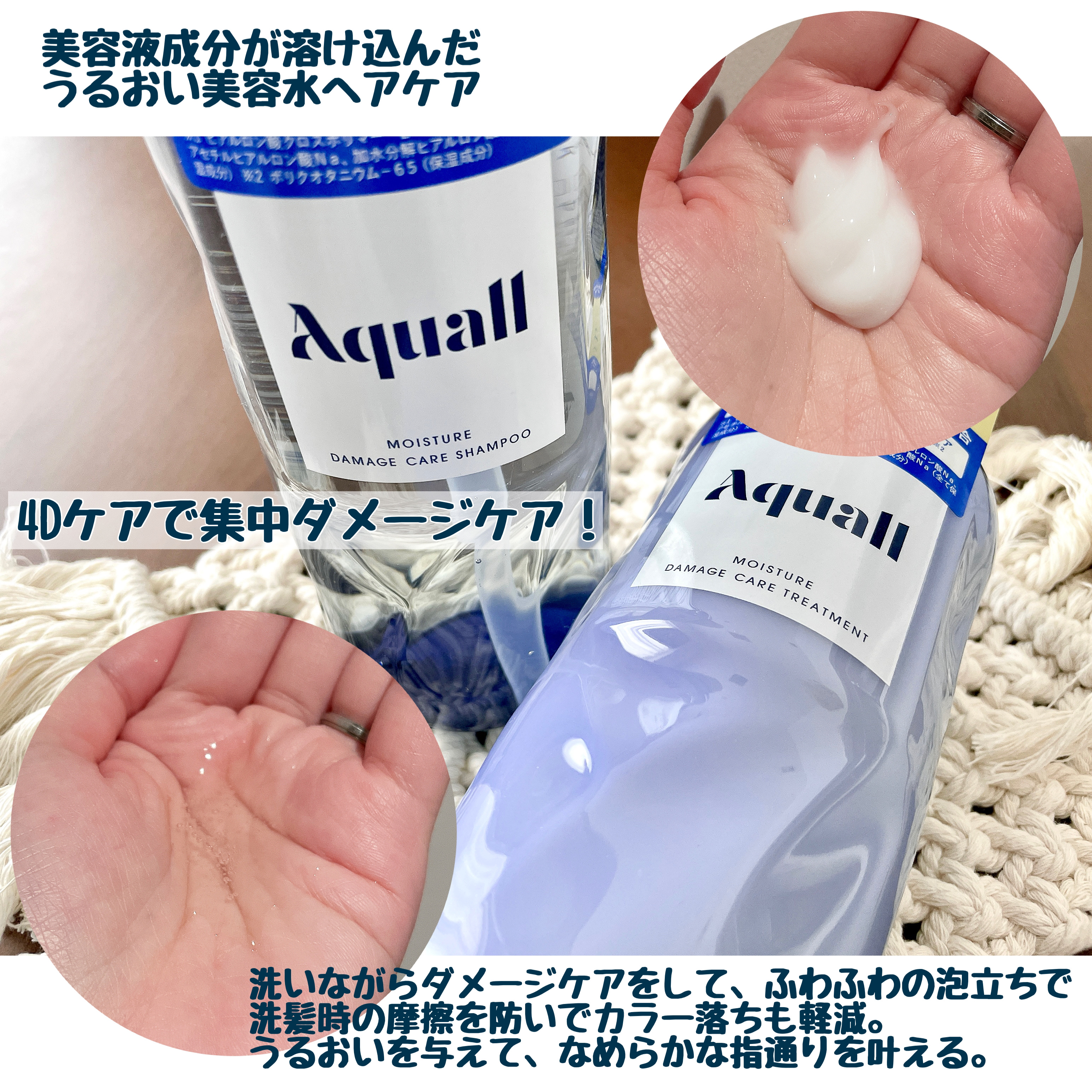 モイスチャーダメージケア シャンプー/トリートメント/Aquall/市販シャンプーを使ったクチコミ（2枚目）