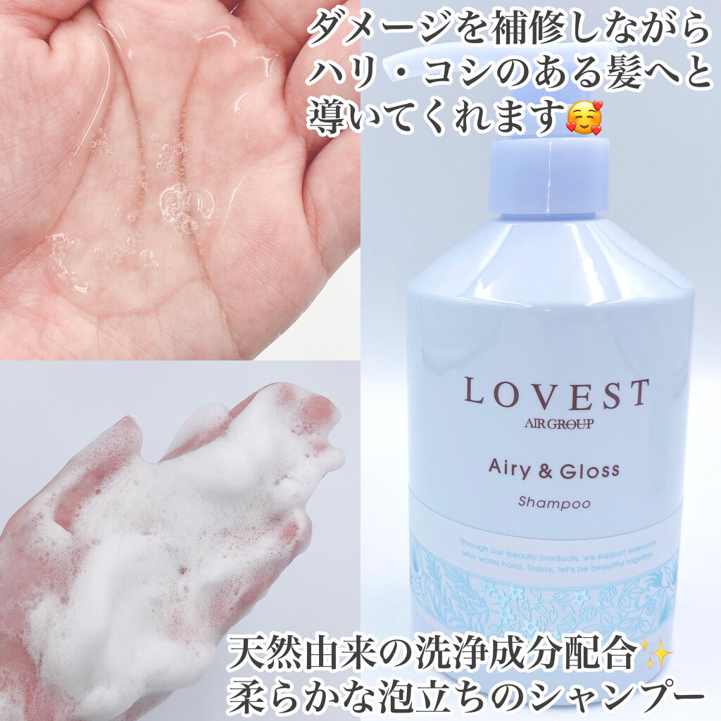 エアリーアンドグロス シャンプー／トリートメント /LOVEST by air Salon Quality Hair Care/市販シャンプーを使ったクチコミ（2枚目）
