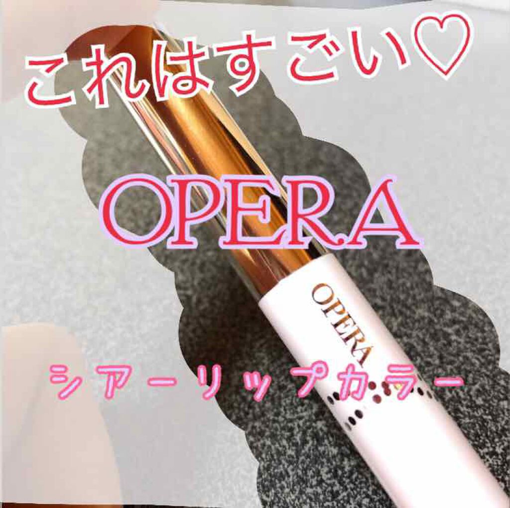 オペラ シアーリップカラー RN/OPERA/リップグロスを使ったクチコミ（1枚目）