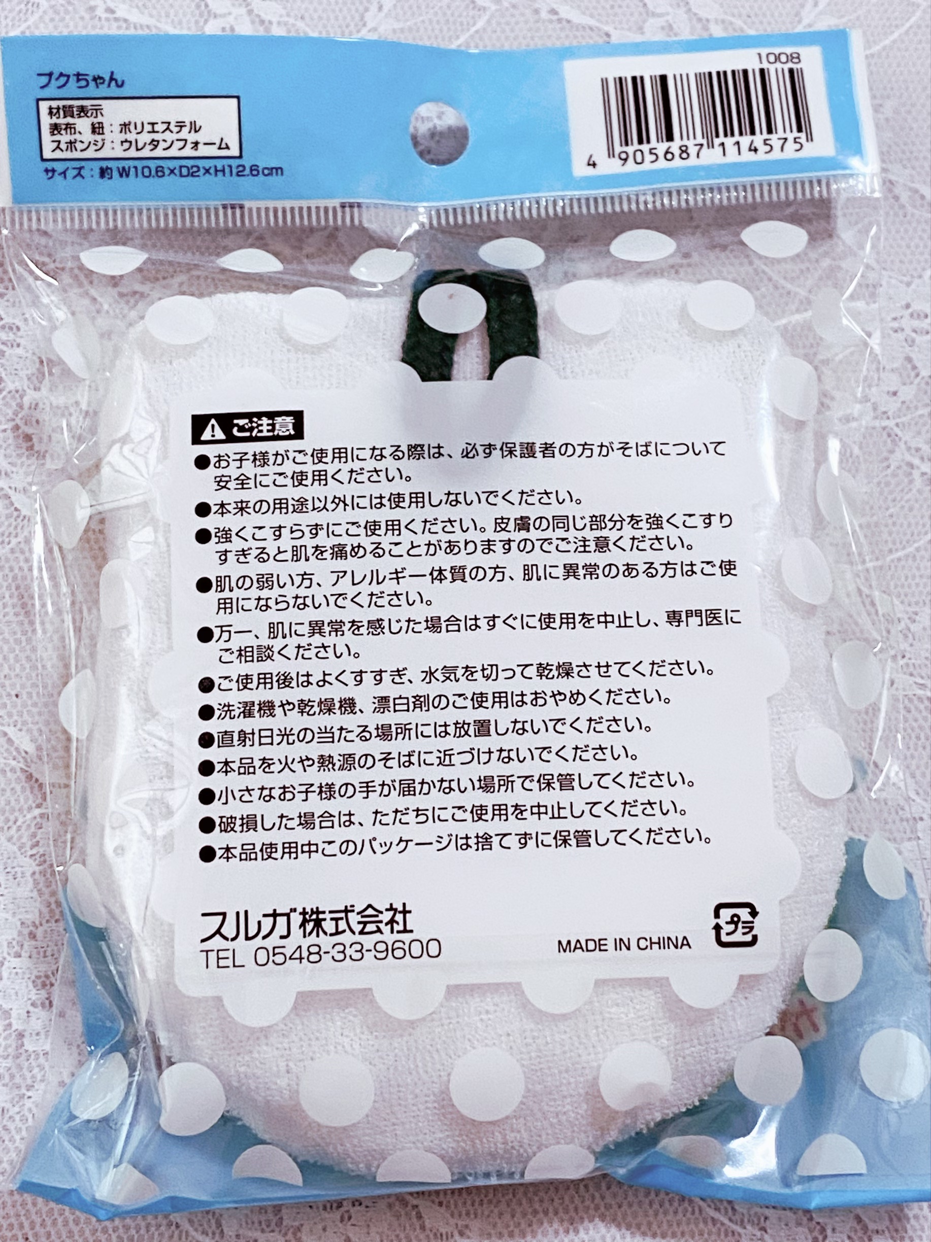 ボディスポンジ　プクちゃん　カエル/スルガ/その他を使ったクチコミ（2枚目）