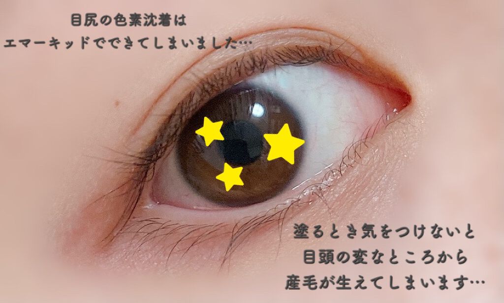 EMAKED(エマーキット)/水橋保寿堂製薬/まつげ美容液を使ったクチコミ(8枚目)