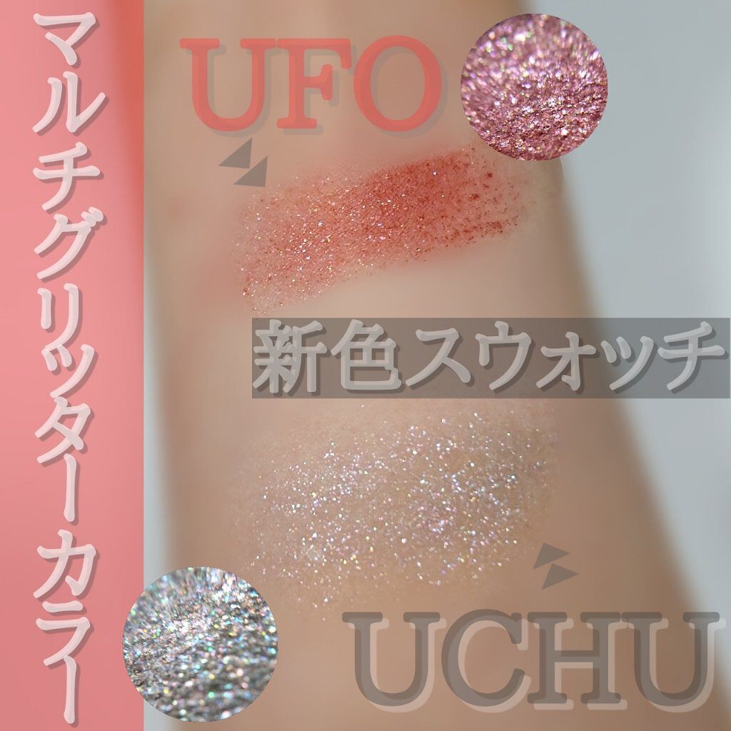 マルチグリッターカラー/ENBAN TOKYO/単色アイシャドウを使ったクチコミ(2枚目)