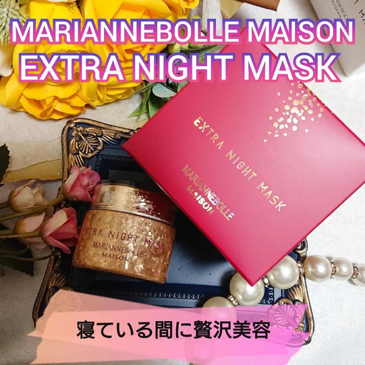 サイン・掲示用品 パネル マリアンボレハイグレード クリーム 保湿