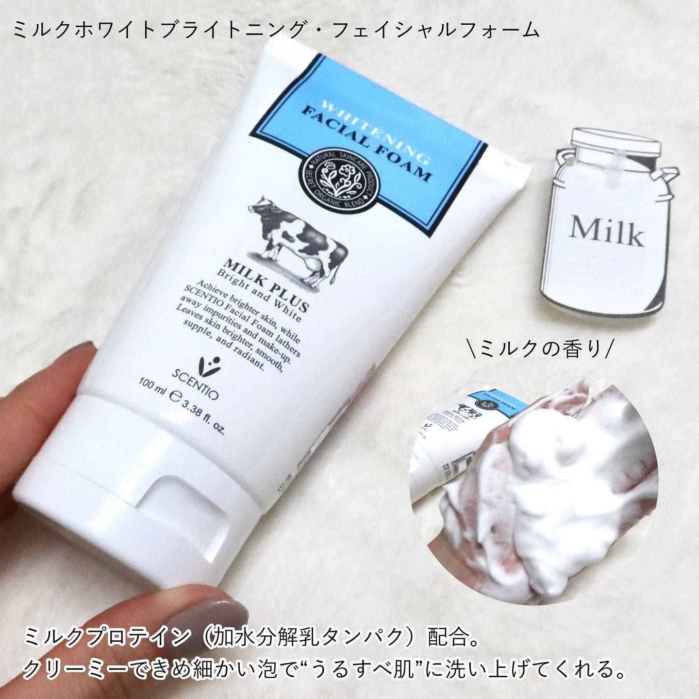 ミルクホワイトQ10フェイシャルスクラブ/Beauty Buffet/スクラブ・ゴマージュを使ったクチコミ（3枚目）