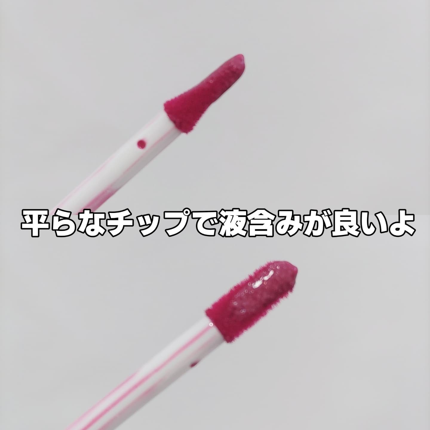 リップアーマー/KiSS/口紅を使ったクチコミ（3枚目）