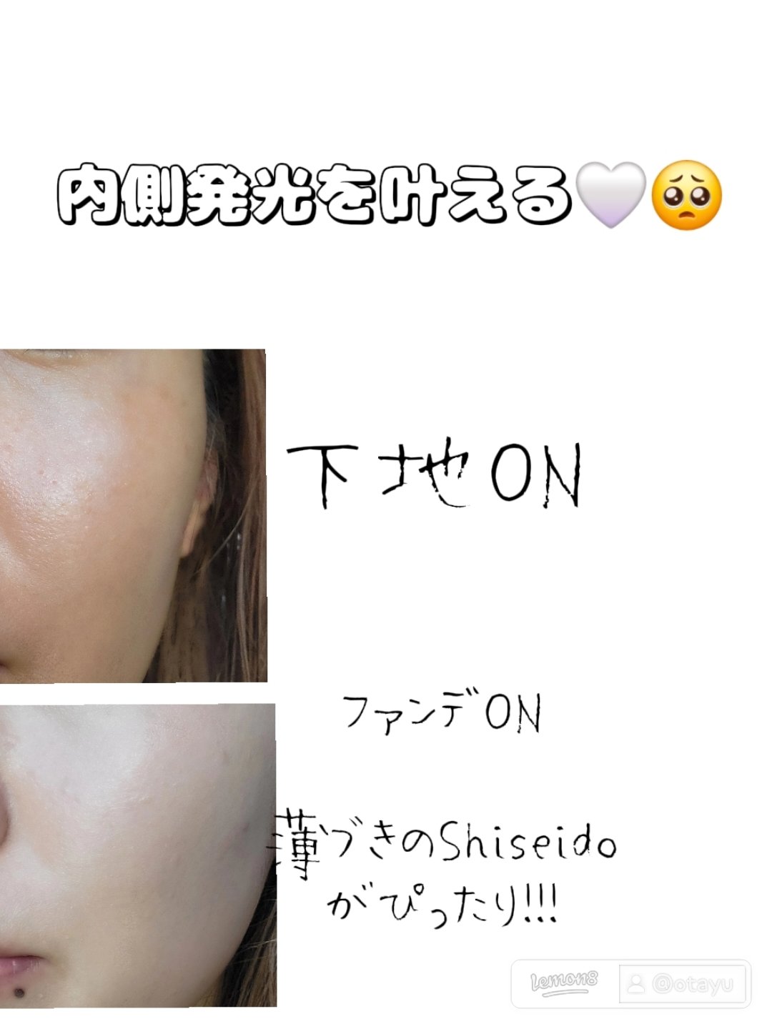  ルミレイヤープライマー/VDL/化粧下地を使ったクチコミ（3枚目）