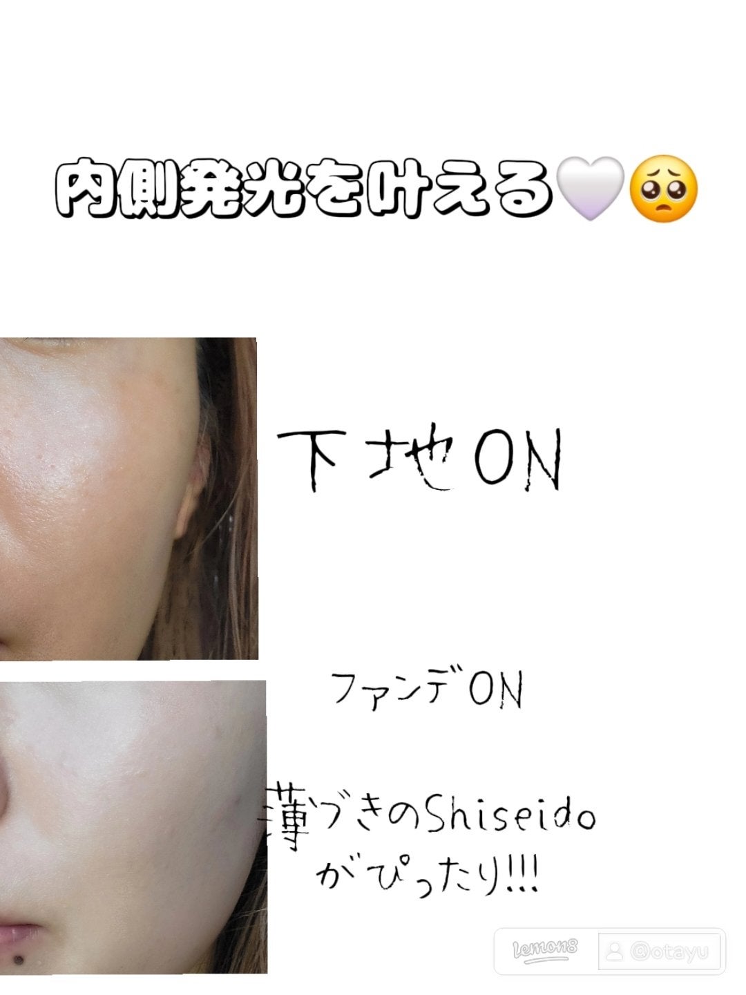 ルミレイヤープライマー/VDL/化粧下地を使ったクチコミ(3枚目)