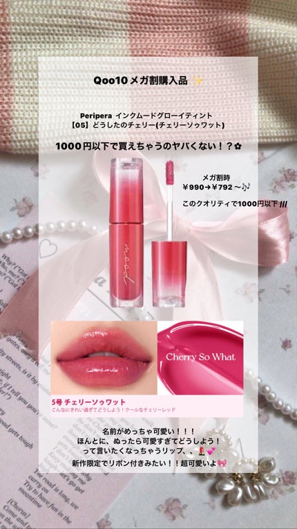 インク ムード グロイ ティント/PERIPERA/リップティントを使ったクチコミ(1枚目)