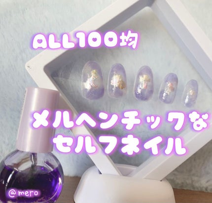 サンリオネイル/DAISO/マニキュアを使ったクチコミ(1枚目)