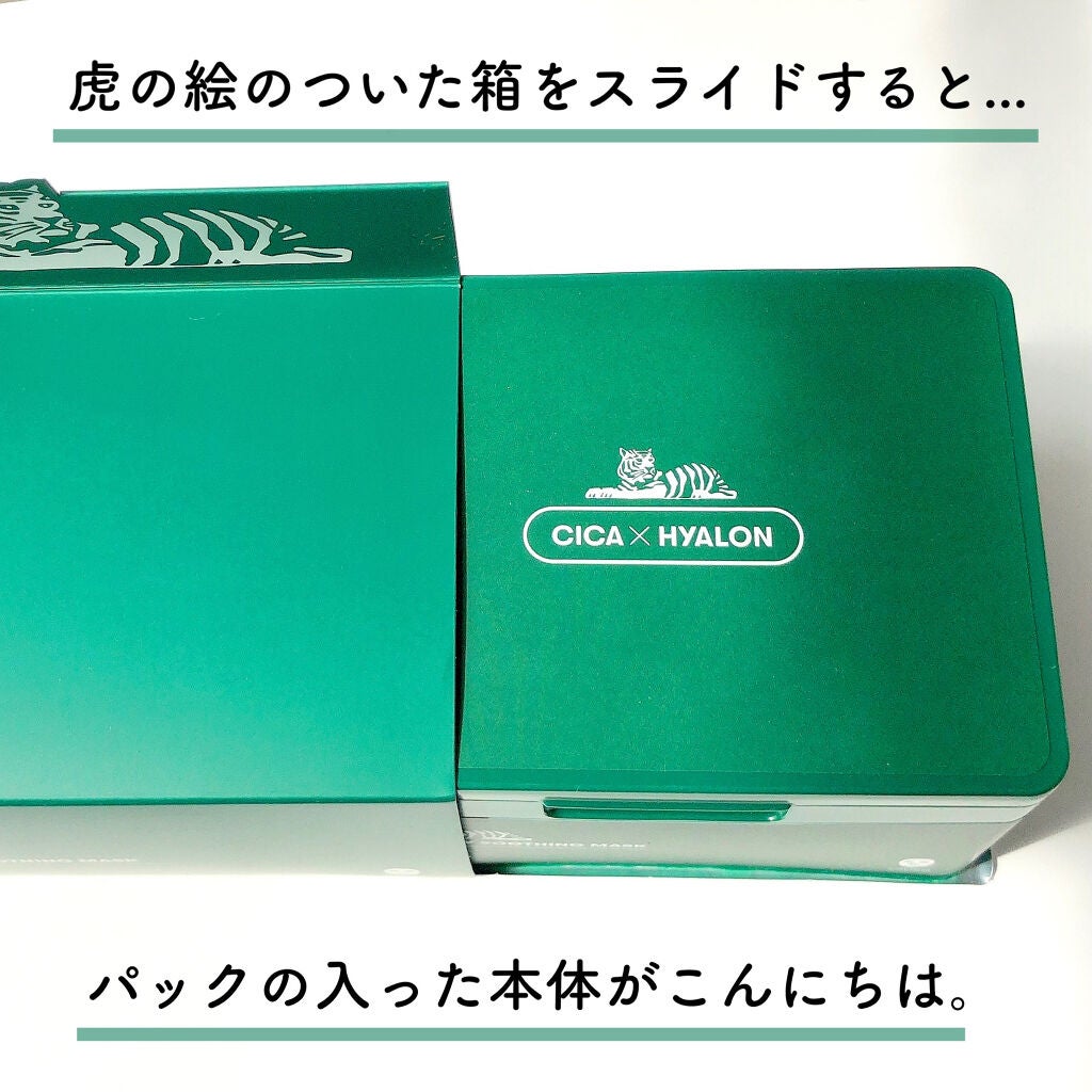 CICA デイリースージングマスク/VT/シートマスク・パックを使ったクチコミ(2枚目)