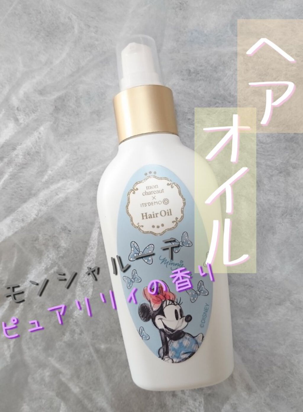 モンシャルーテ アルガニーナ オーガニックヘアオイル/N./ヘアオイルを使ったクチコミ(1枚目)