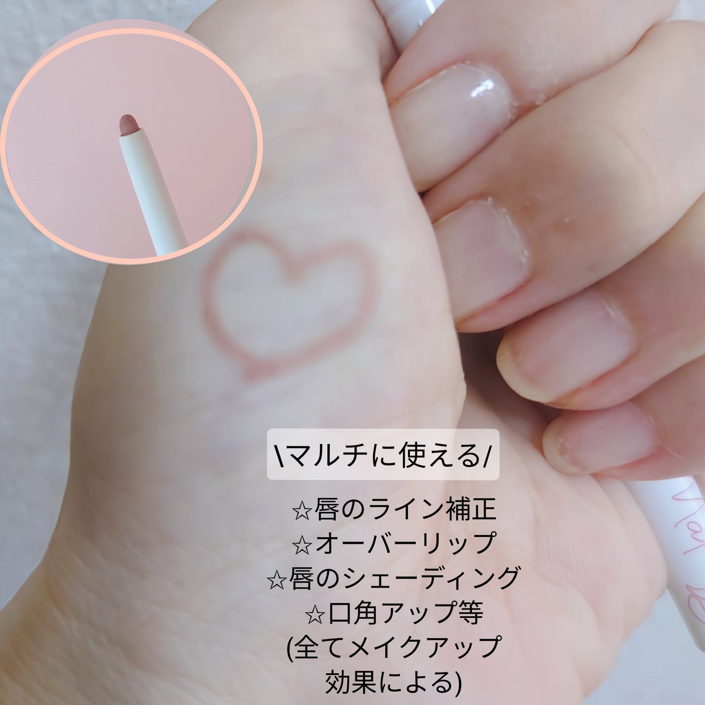 影色リップメイカー/CEZANNE/口紅・グロス・リップライナー・リップケアを使ったクチコミ(2枚目)