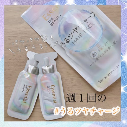 ザビューティ うるツヤチャージヘアパック/エッセンシャル/ヘアマスク・ヘアパックを使ったクチコミ(1枚目)