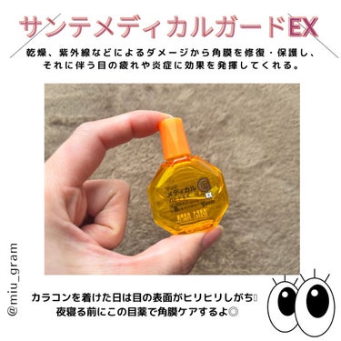 ソフトサンティア(医薬品)/参天製薬/その他を使ったクチコミ（3枚目）