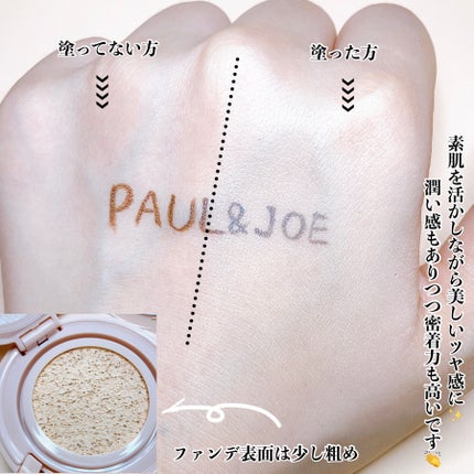 シースルー ヴェール コンパクト/PAUL & JOE BEAUTE/ファンデーションを使ったクチコミ(4枚目)