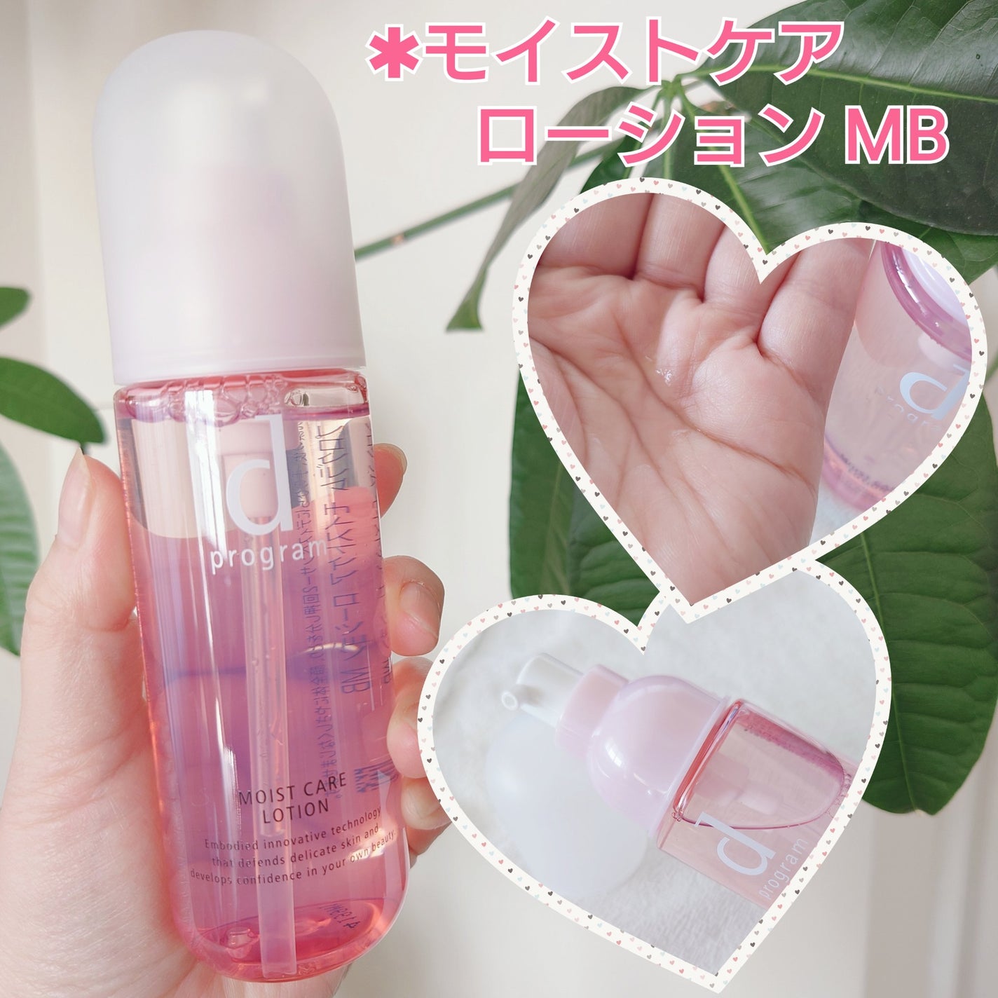 アレルバリア ミスト/d プログラム/ミスト状化粧水を使ったクチコミ(3枚目)