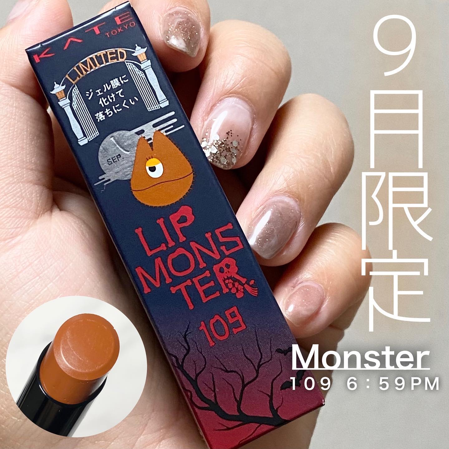 ケイト リップモンスター 109 6:59PM(限定色)/KATE/口紅を使ったクチコミ（1枚目）