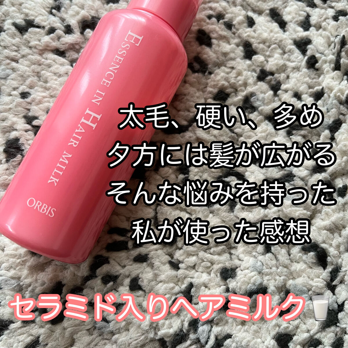 パーフェクト セラム オリジナル/miseenscene/ヘアオイルを使ったクチコミ（1枚目）