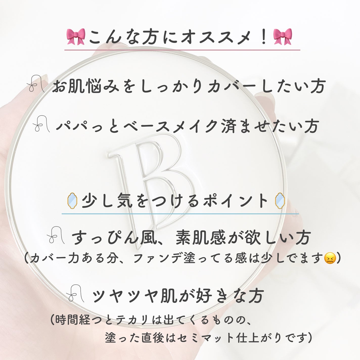 カバーリシャス アルティメット ホワイトクッション/BANILA CO/クッションファンデーションを使ったクチコミ(5枚目)