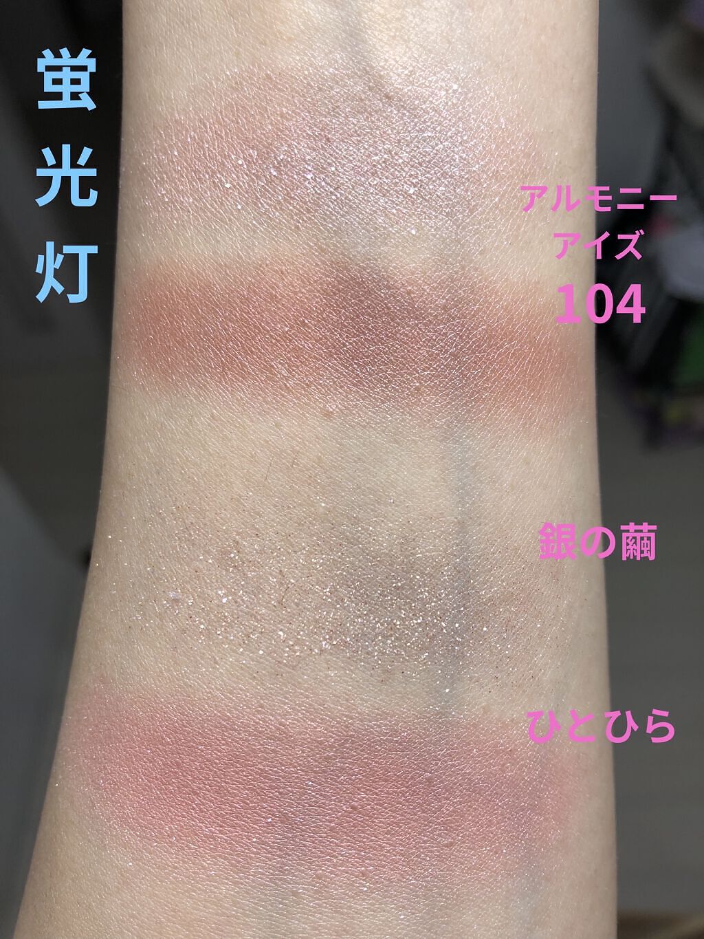 シャドーカスタマイズ (フローティング)/MAJOLICA MAJORCA/単色アイシャドウを使ったクチコミ（3枚目）