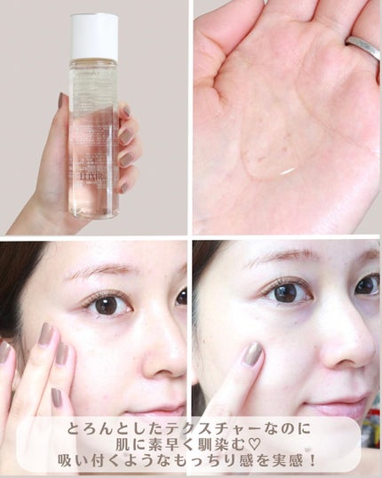 リフトモイスト ローション SP II /エリクシール/化粧水を使ったクチコミ(7枚目)