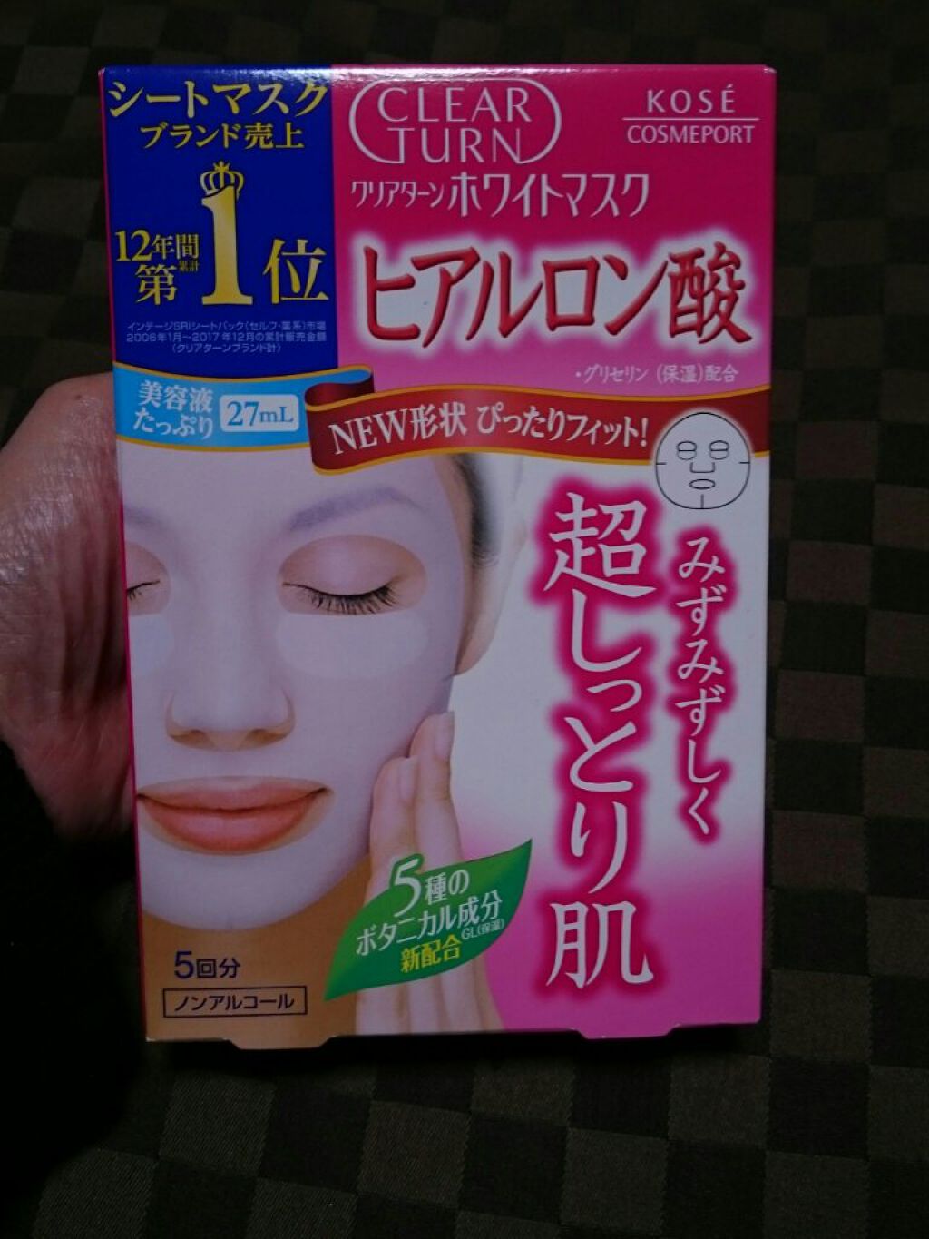 ホワイト マスク（ヒアルロン酸）/クリアターン/シートマスク・パックを使ったクチコミ（2枚目）