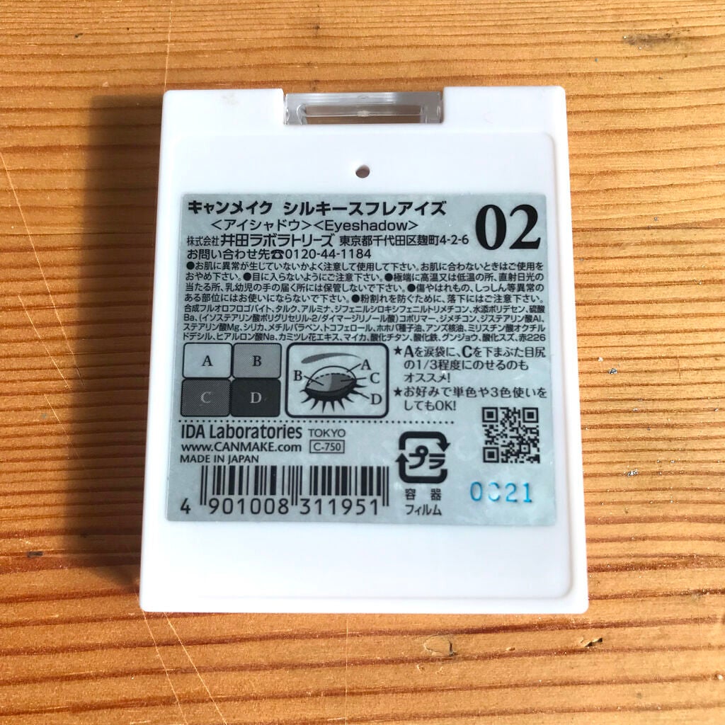 シルキースフレアイズ/キャンメイク/アイシャドウパレットを使ったクチコミ(3枚目)