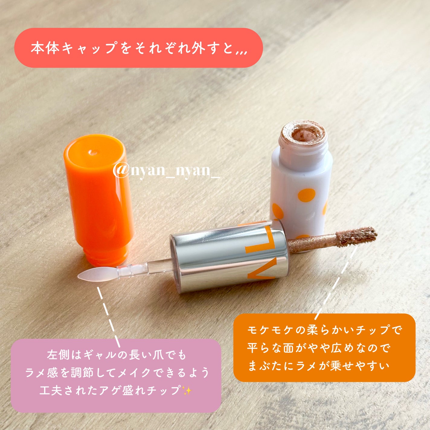 アゲ盛れグリッター/ギャルズ コスメティックス/グリッターを使ったクチコミ(2枚目)